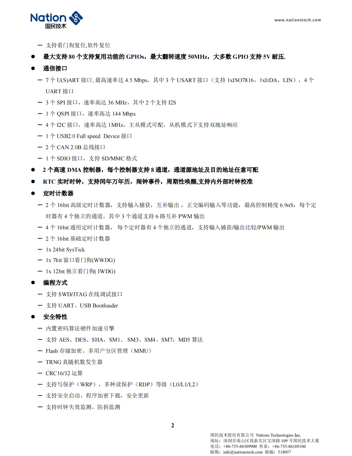 N32g455vel7 